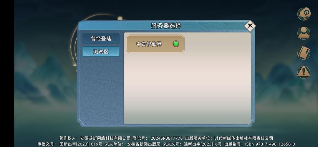 修仙家族模拟器2