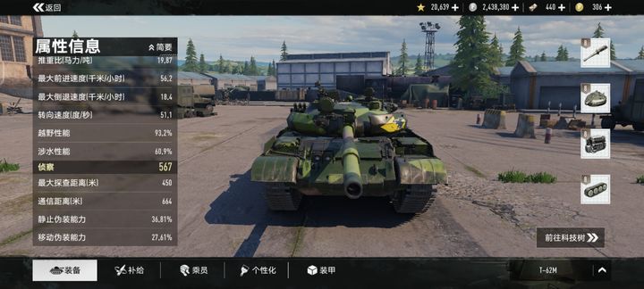 坦克连