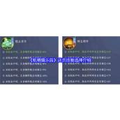 纸萌猫乐园店员技能怎么选