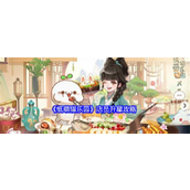 纸萌猫乐园店员怎么升星