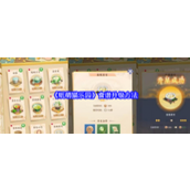 纸萌猫乐园食谱怎么升级