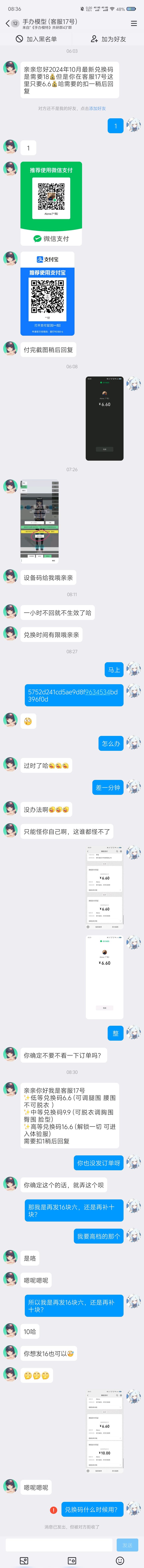 手办模特