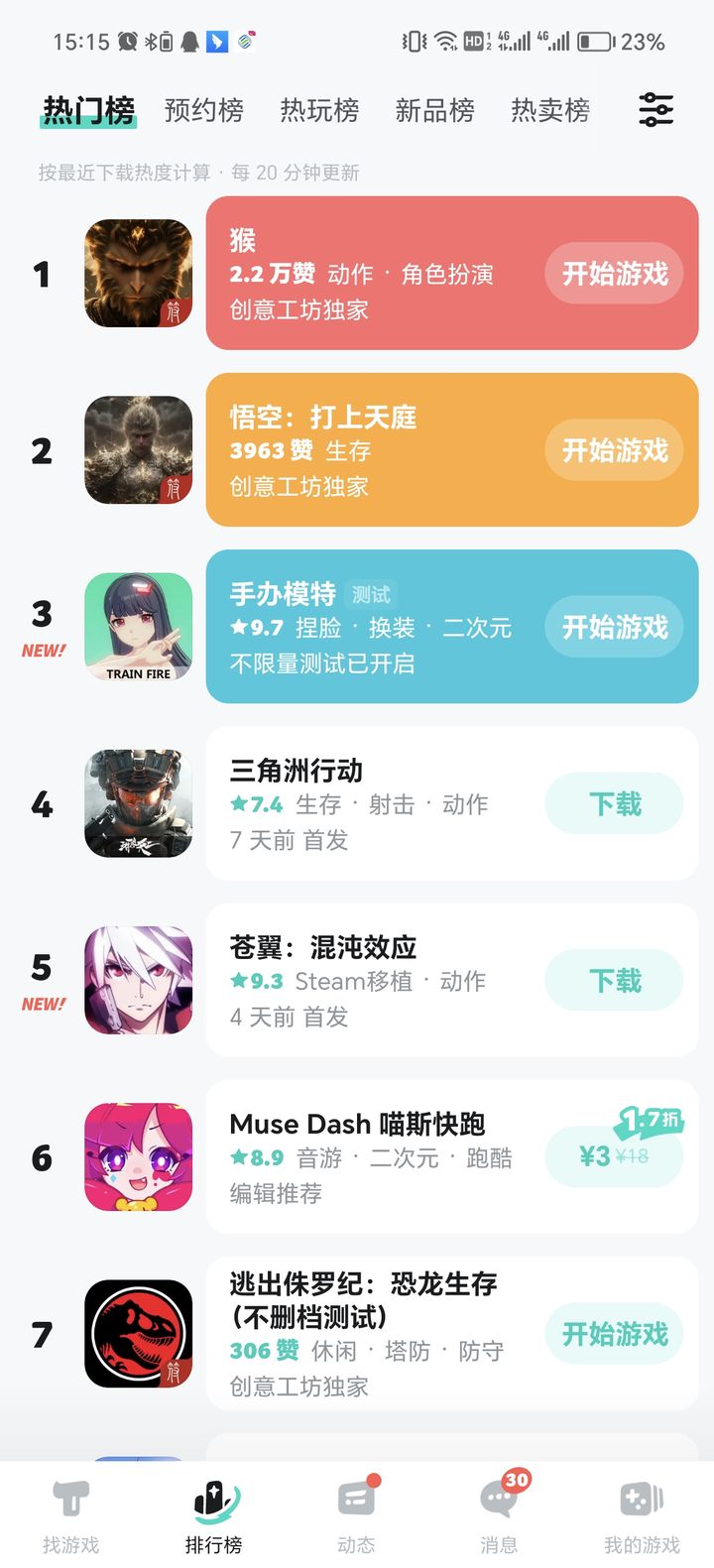 手办模特