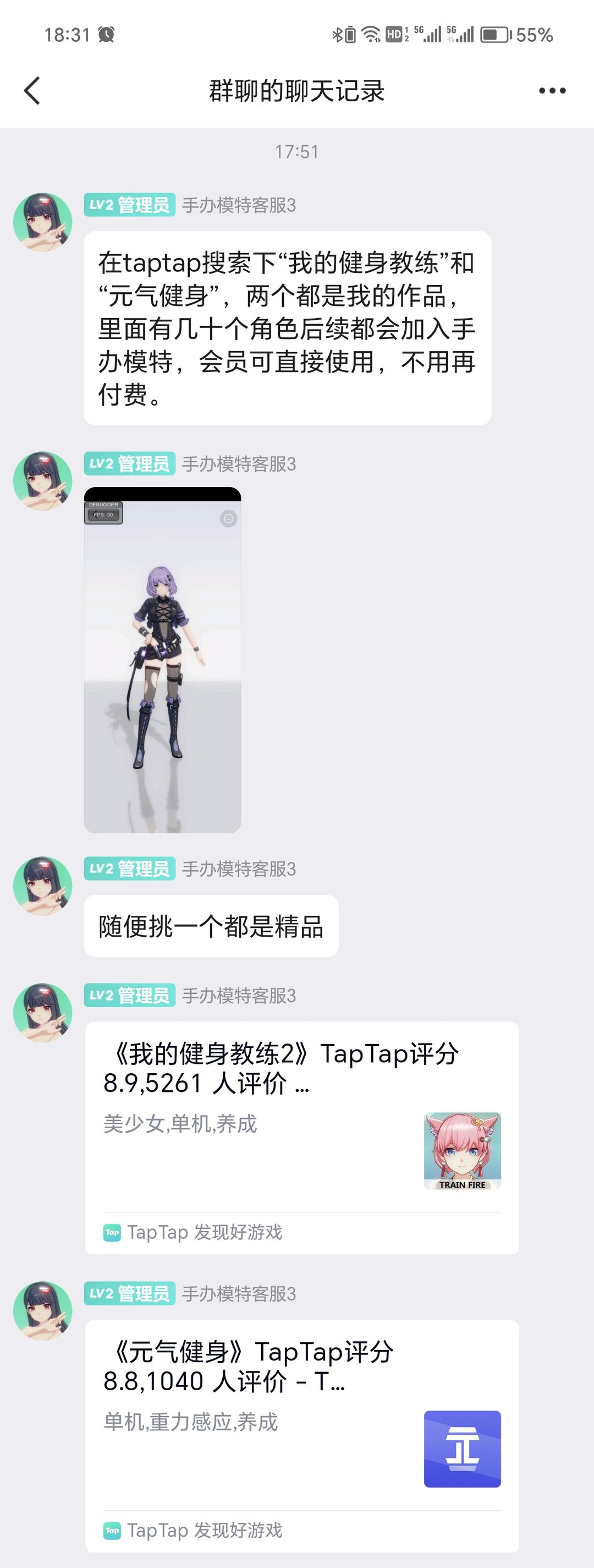 手办模特