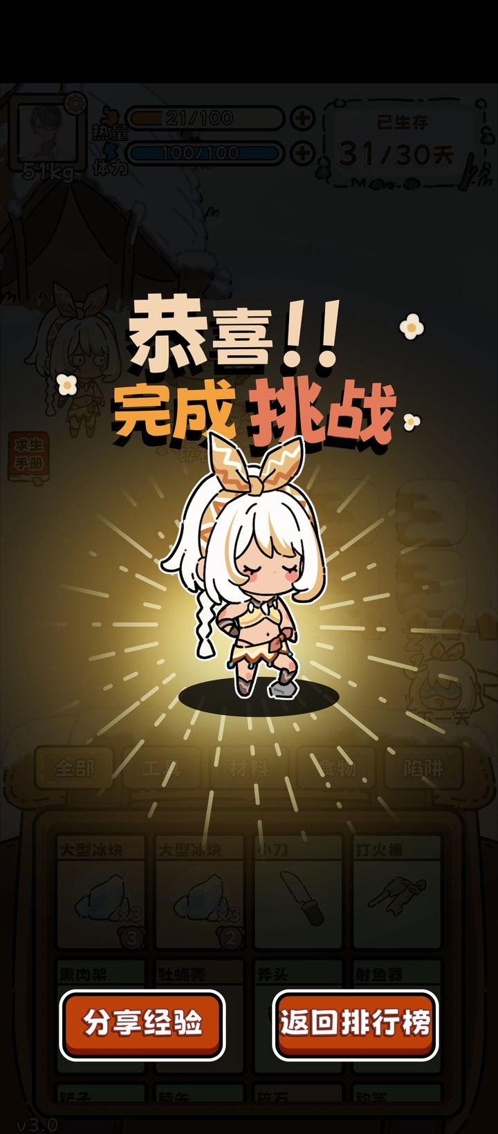 荒野求生模拟器