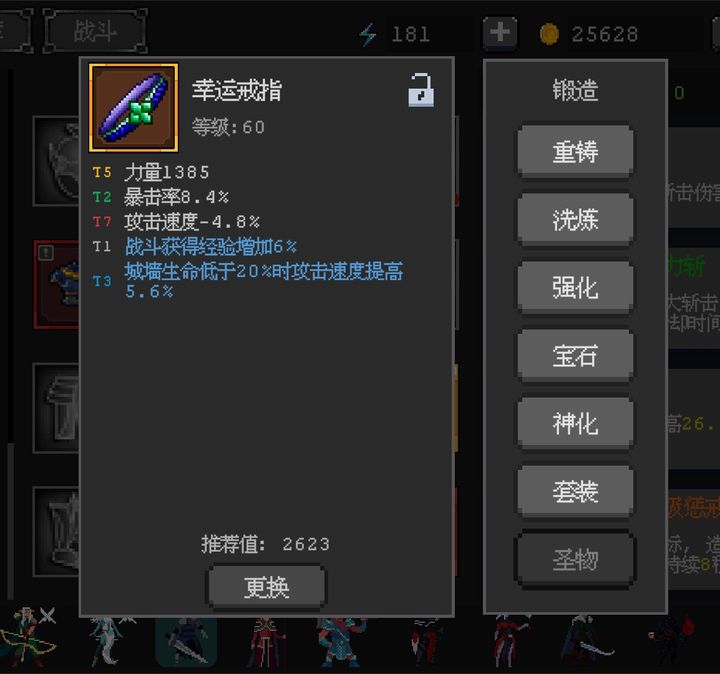 英雄守卫者