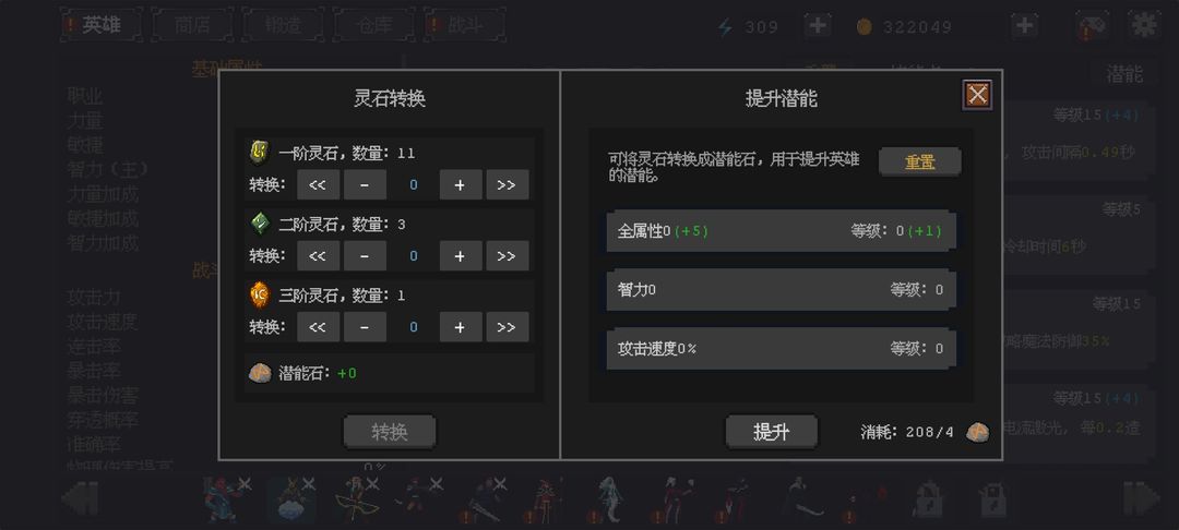 英雄守卫者
