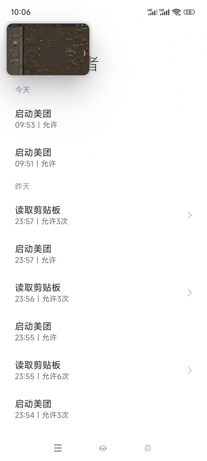 英雄守卫者