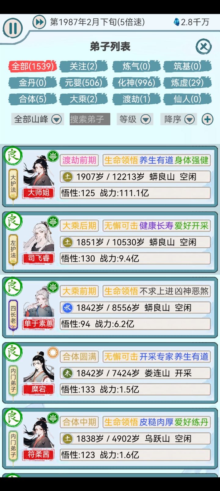 上古宗门