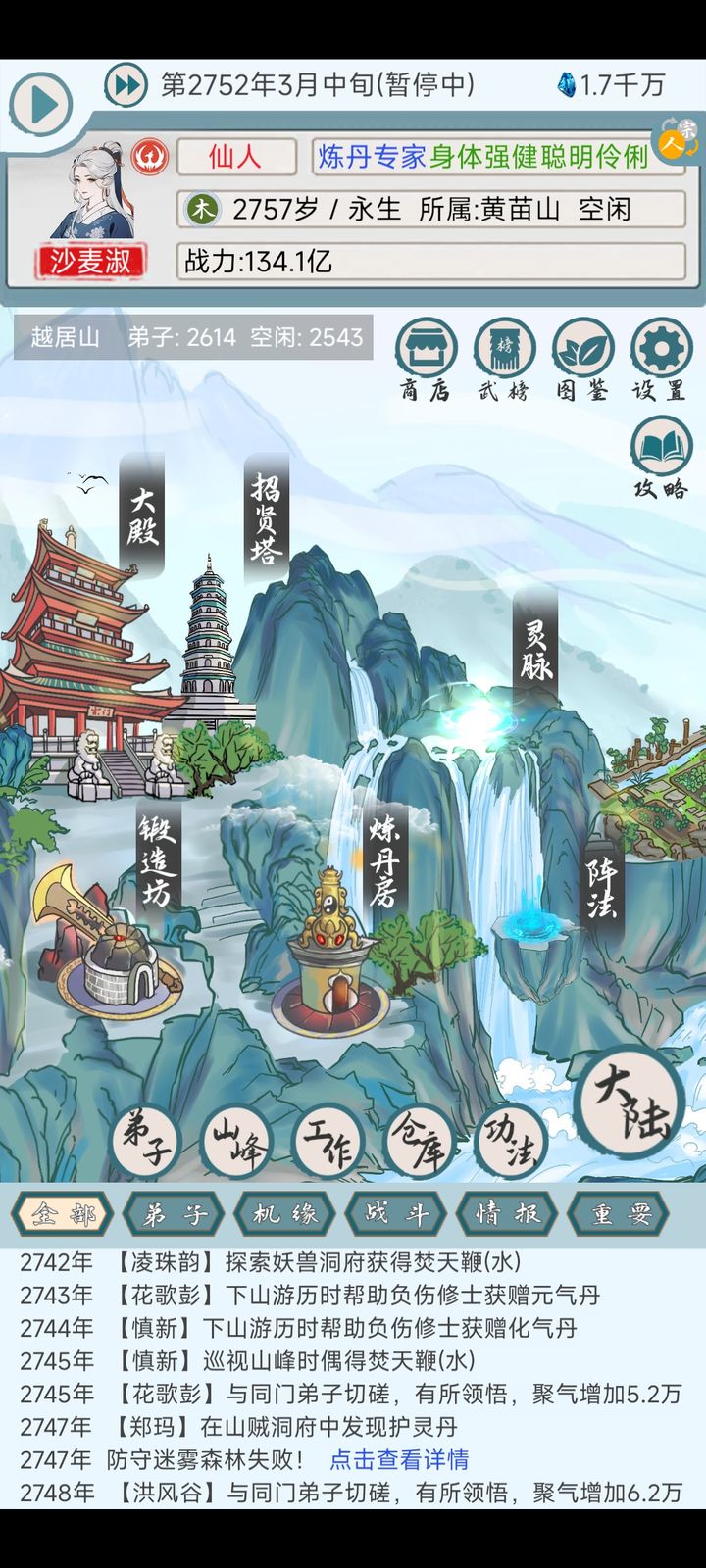 上古宗门