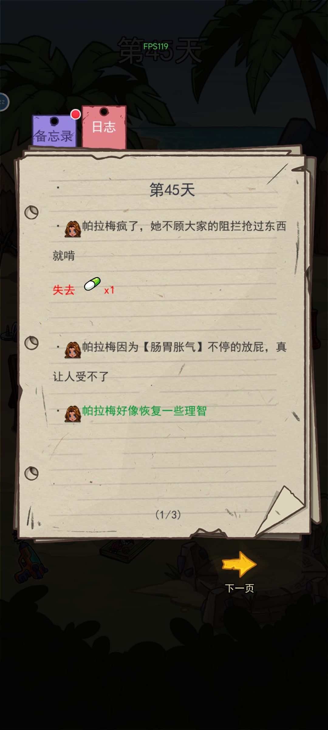 荒岛的王