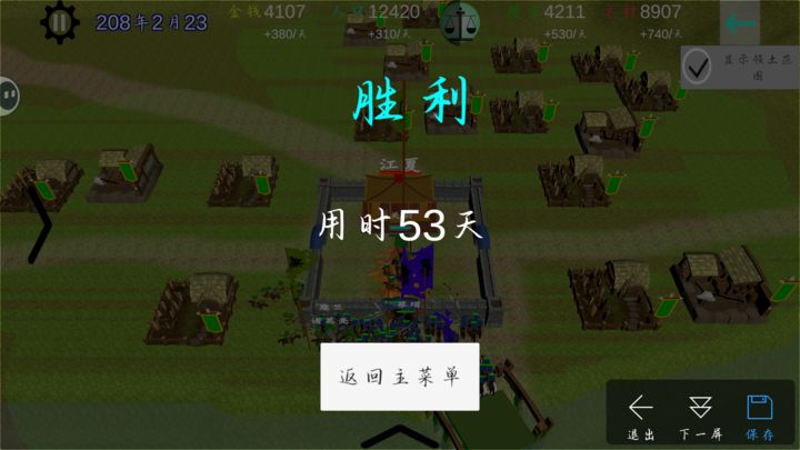 中华战事录