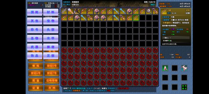 异世界无尽转职