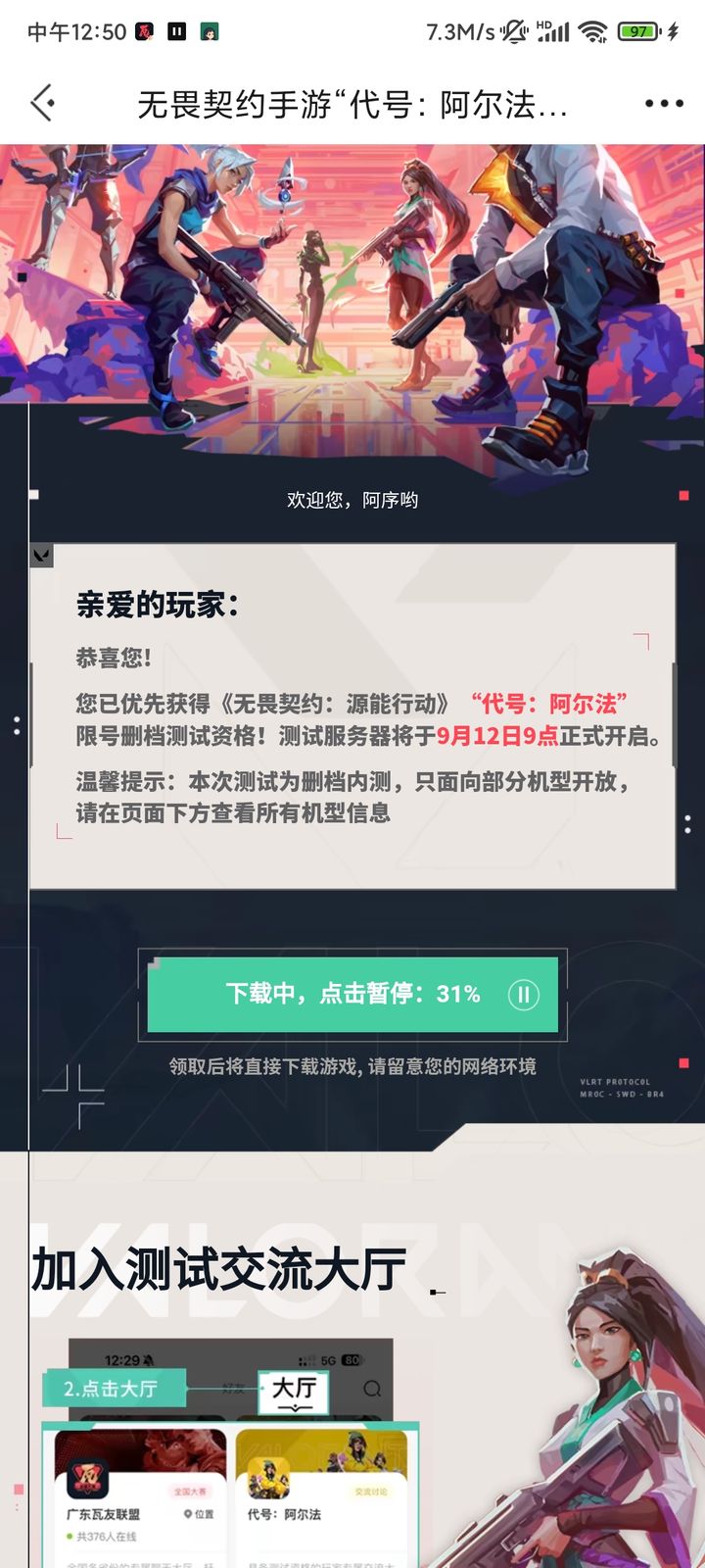 无畏契约源能行动