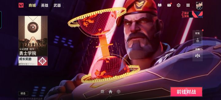 无畏契约源能行动