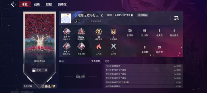 无畏契约源能行动