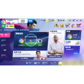 球场风云如何领取精力