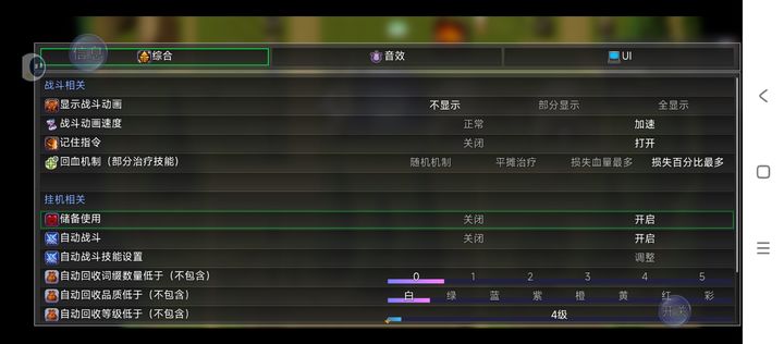 冒险之旅适者生存