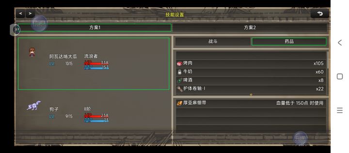 冒险之旅适者生存