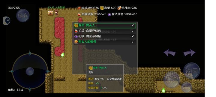 冒险之旅适者生存