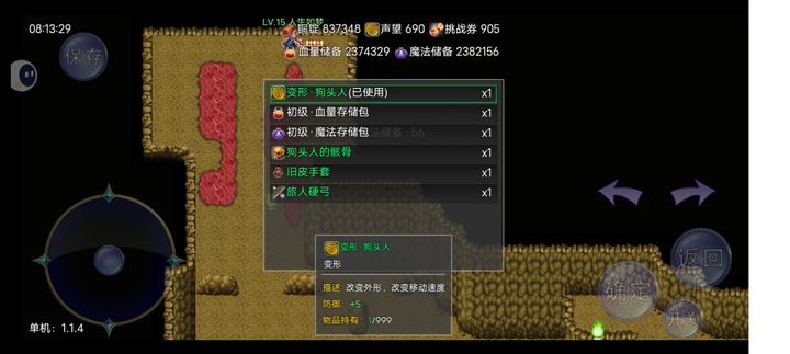 冒险之旅适者生存