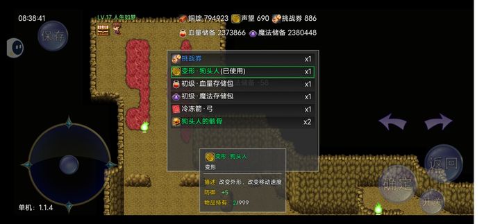 冒险之旅适者生存