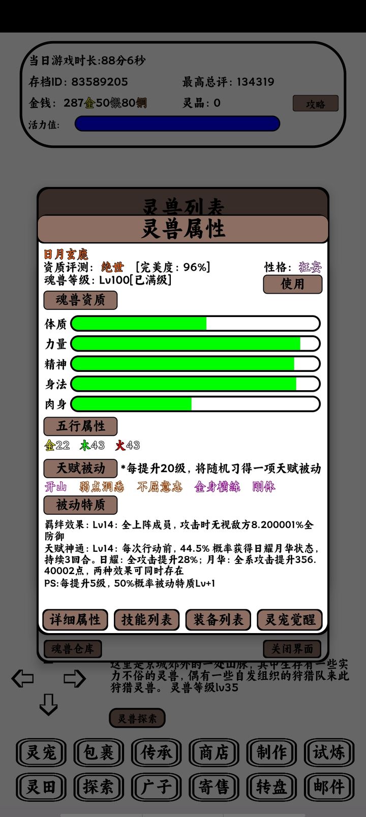 只会抓宠的我突然无敌了