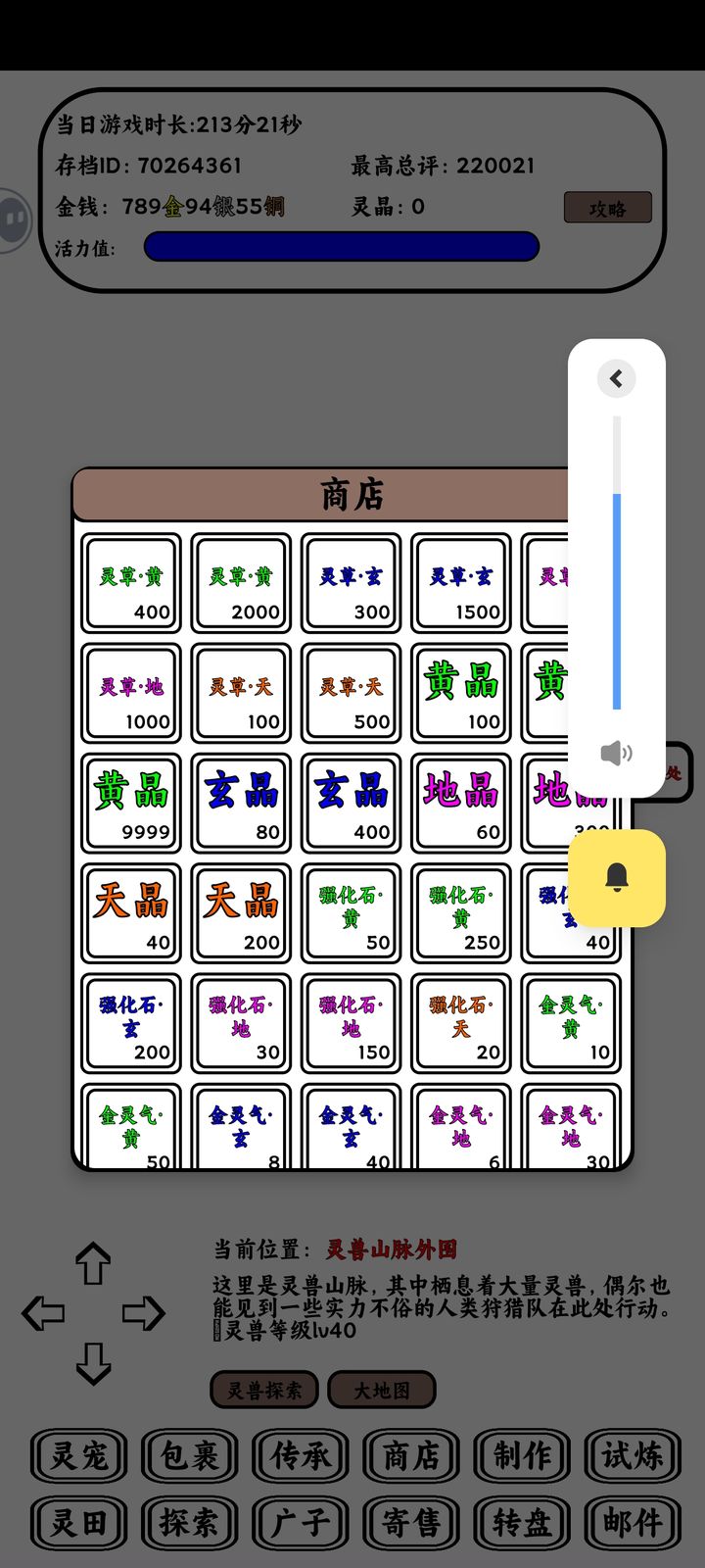 只会抓宠的我突然无敌了