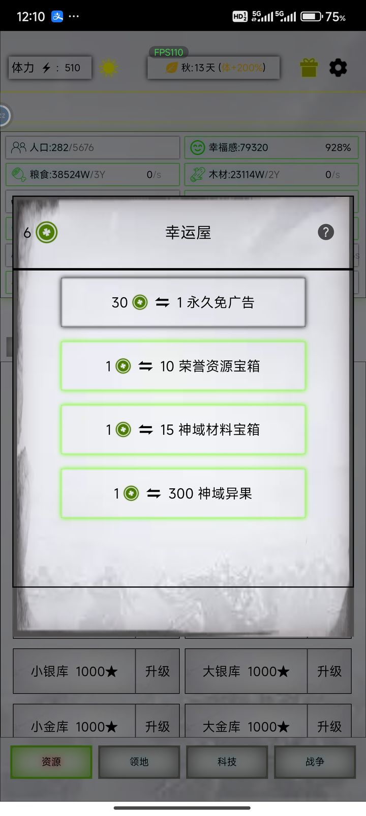 放置时代