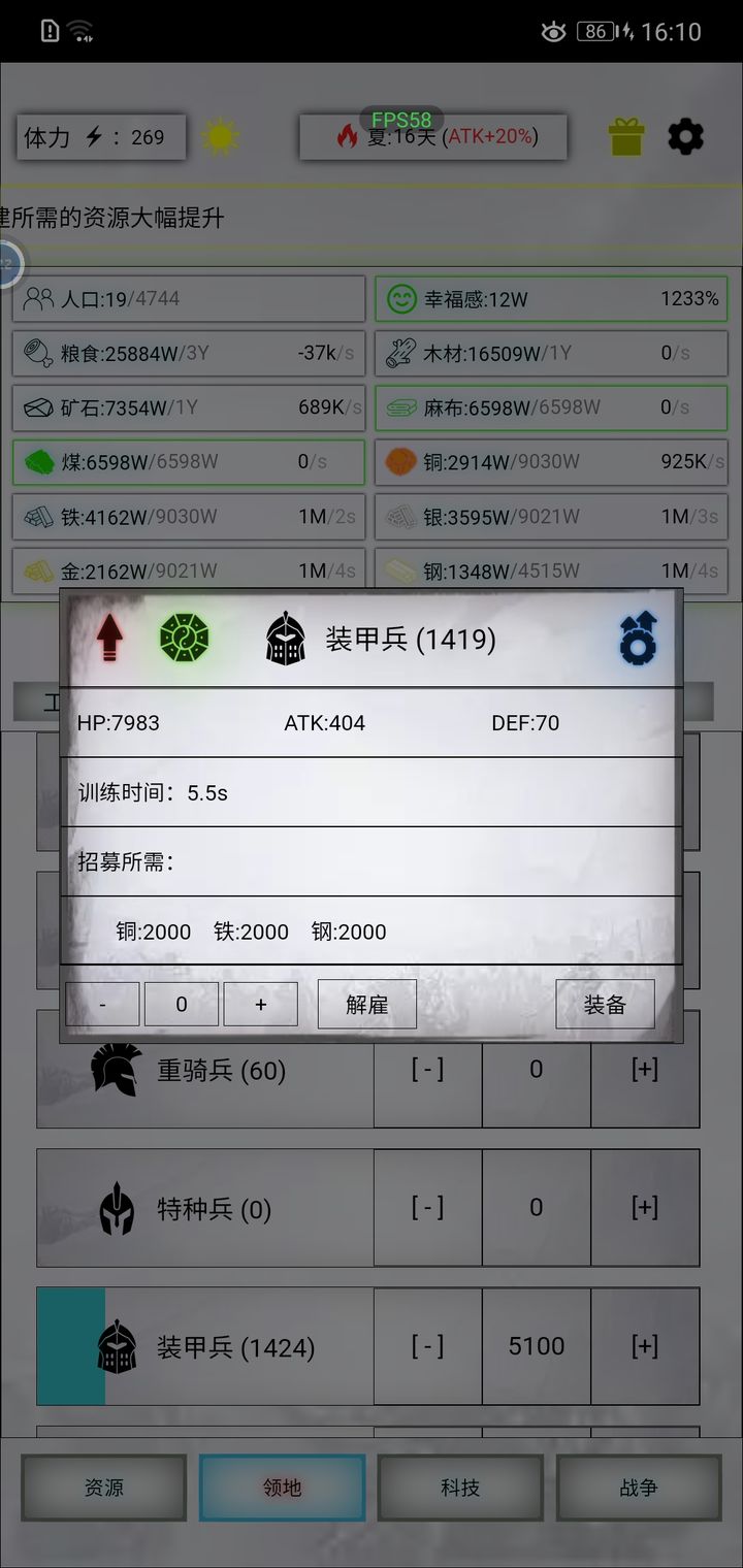 放置时代