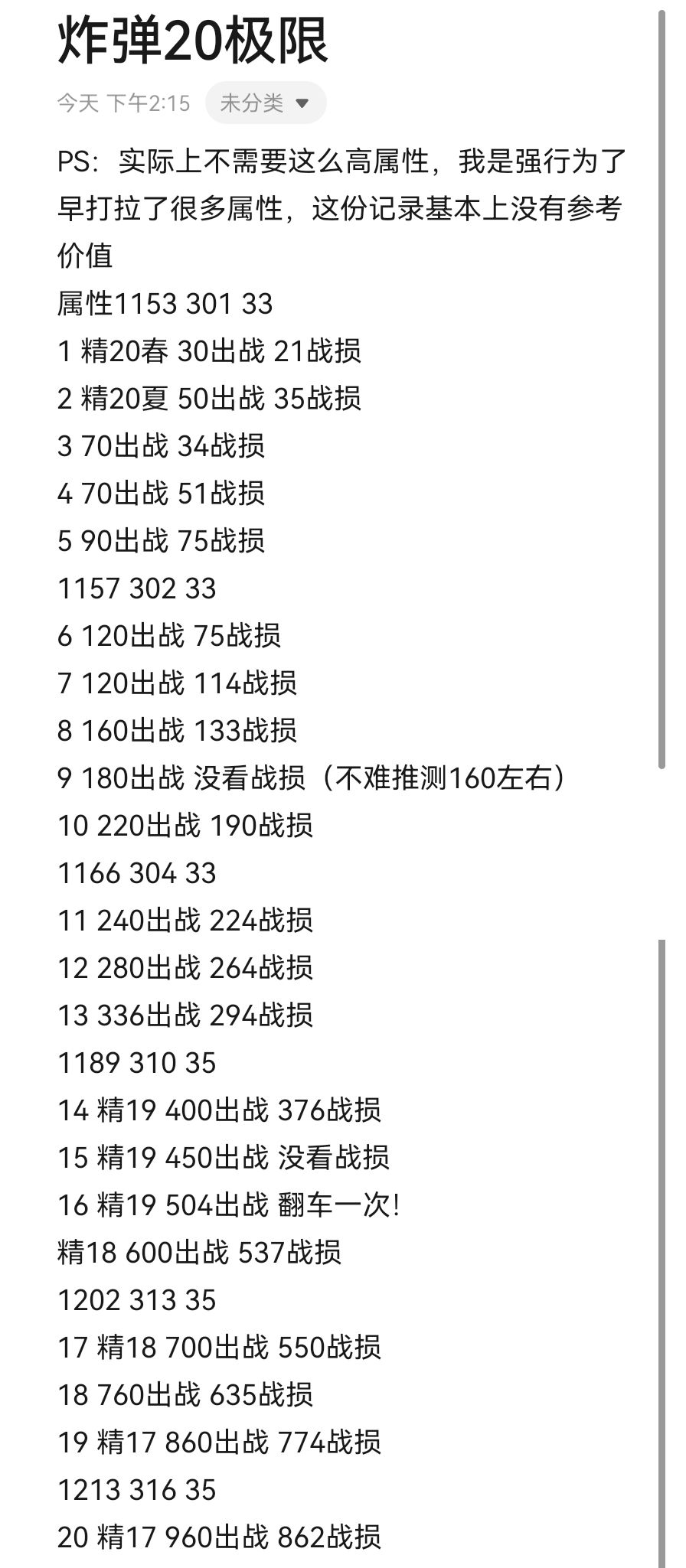 放置时代