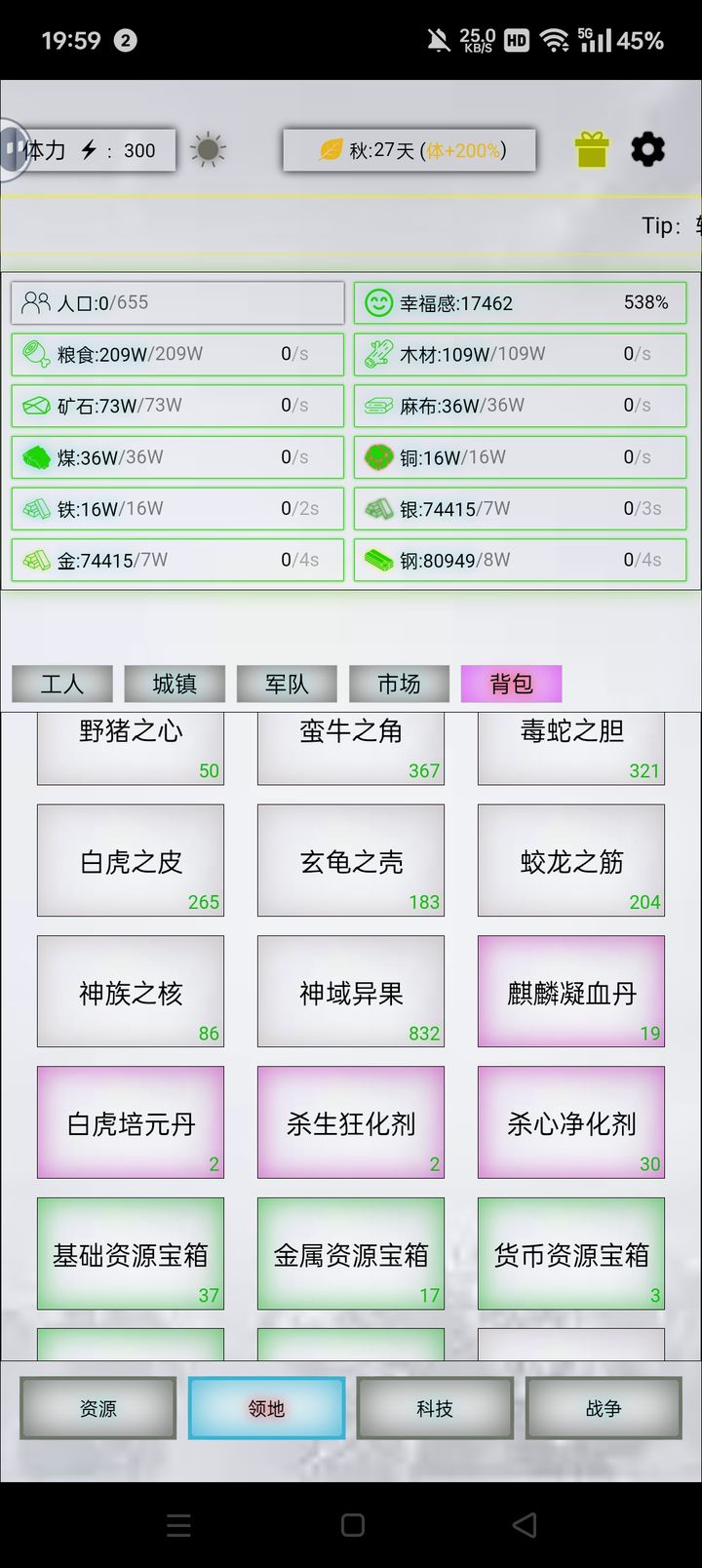 放置时代