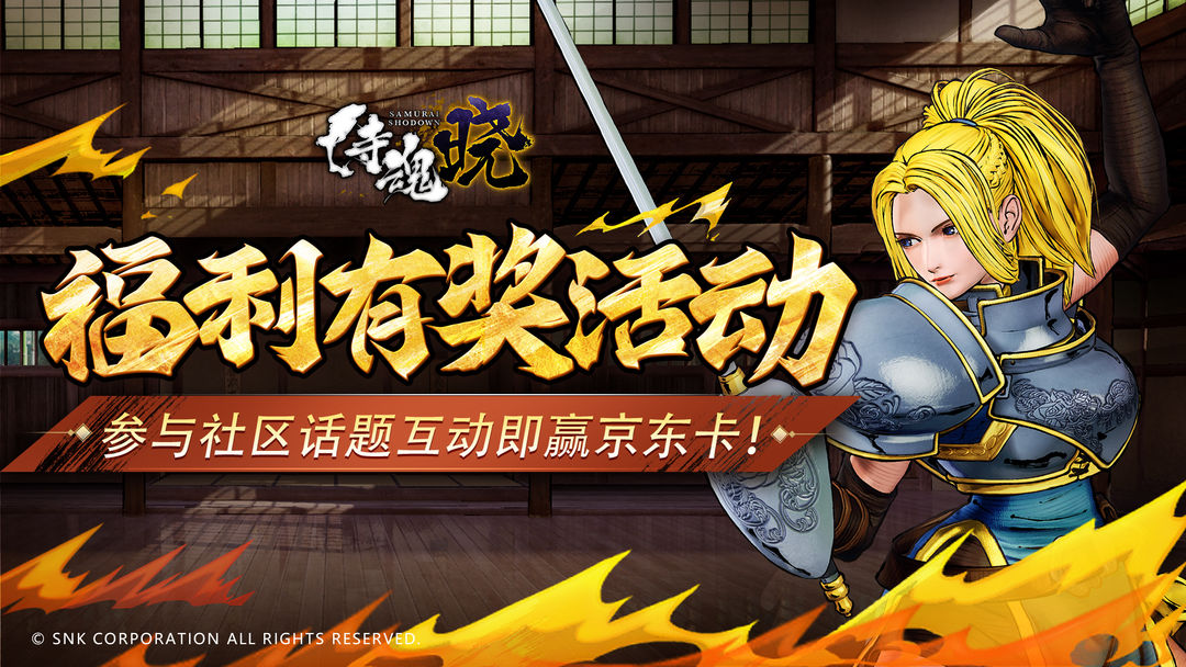侍魂