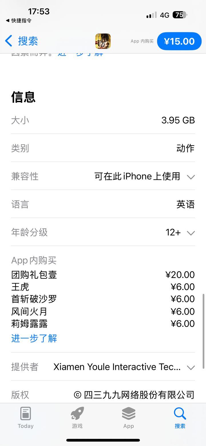 侍魂