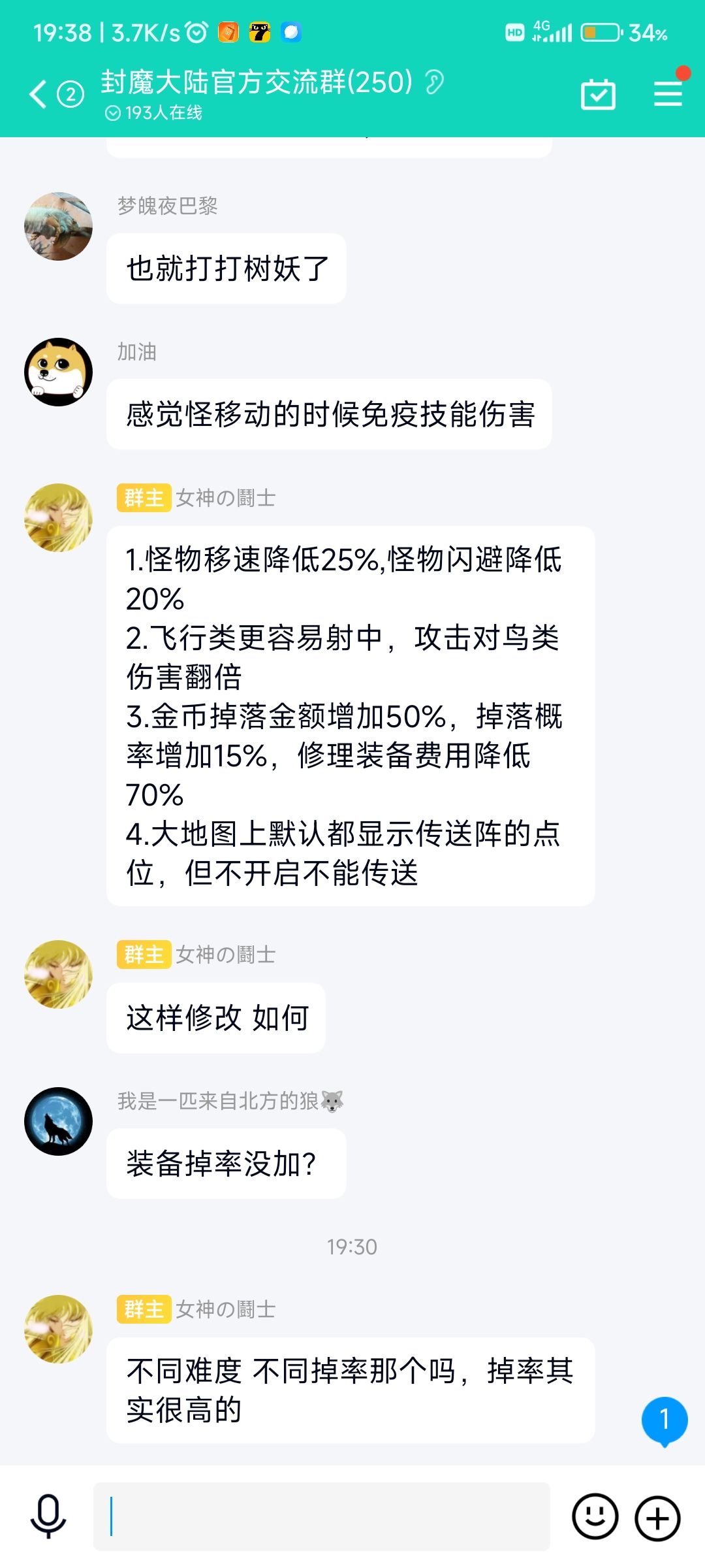 封魔大陆
