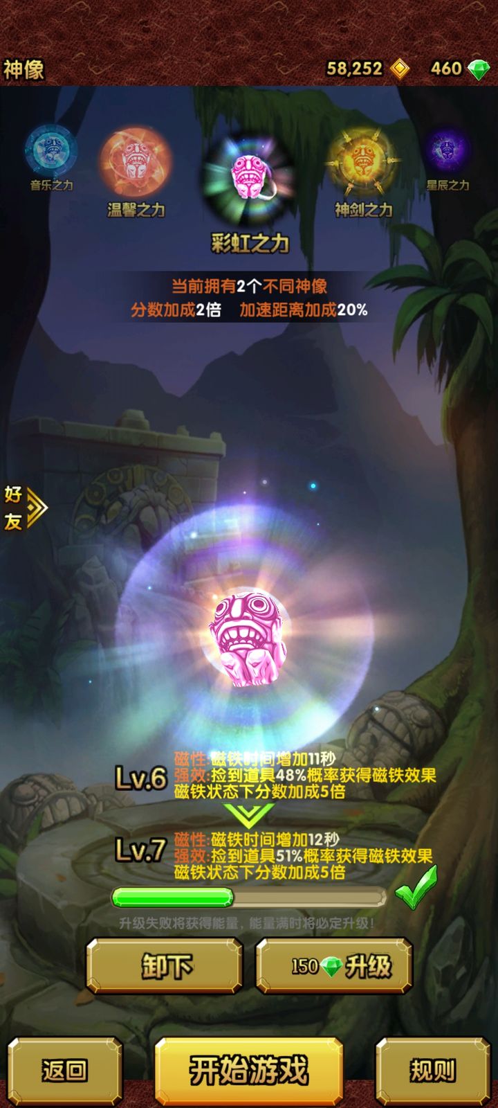 神庙逃亡2