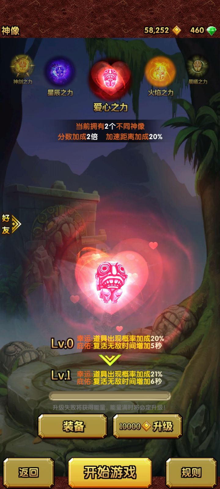 神庙逃亡2