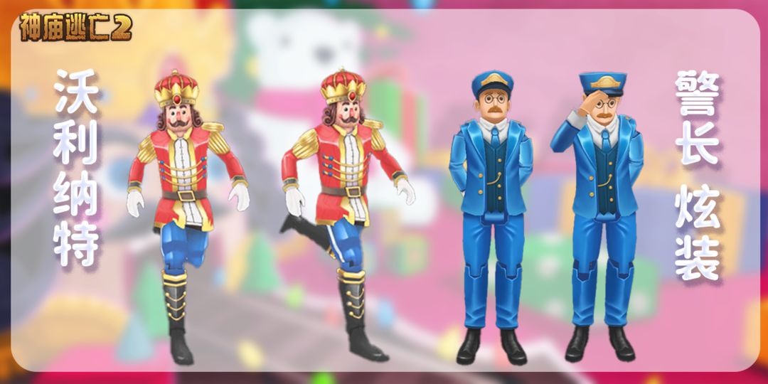 神庙逃亡2