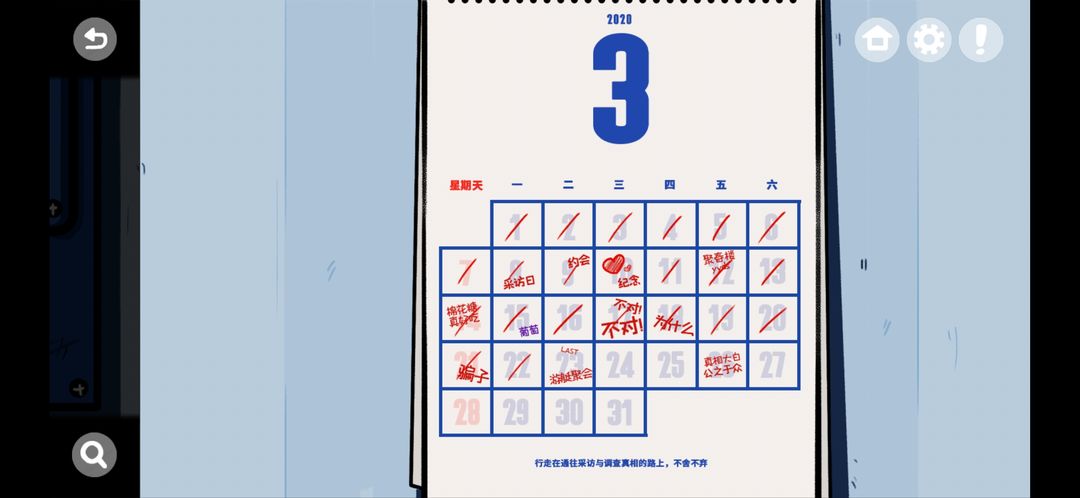 房间的秘密
