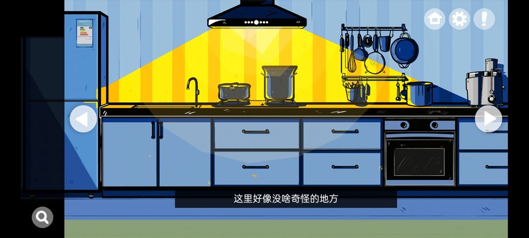 房间的秘密