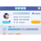 城防乱斗战力怎么获取