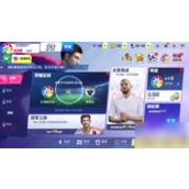 球场风云怎么改名