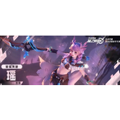 星之破晓瑶技能书怎么选一览