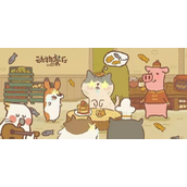 动物餐厅信件最全2021