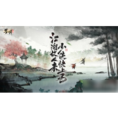 墨剑江湖各门派武学任务是什么