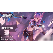 星之破晓瑶技能书怎么选