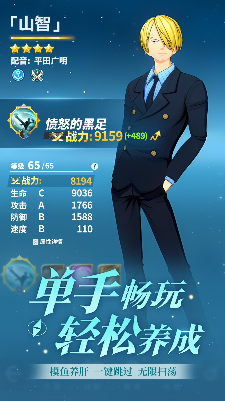 航海王梦想指针手游版