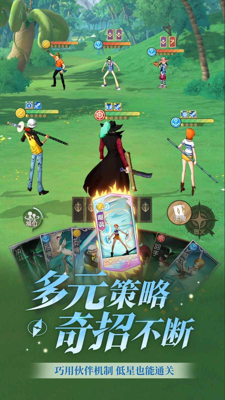 航海王梦想指针手游版