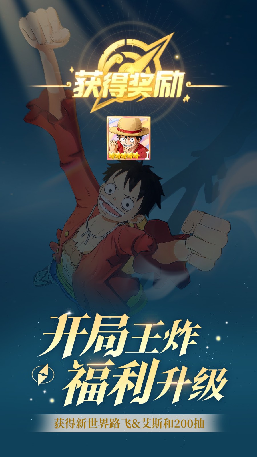 航海王梦想指针手游版