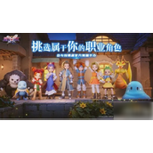 魔力宝贝复兴奇遇详细大全